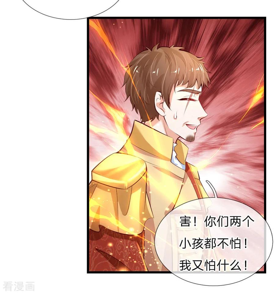 某天成为王的女儿129话 轻点，疼