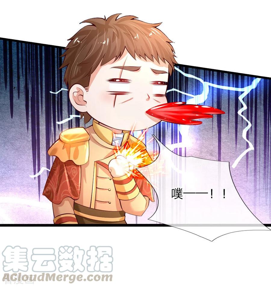 某天成为王的女儿129话 轻点，疼