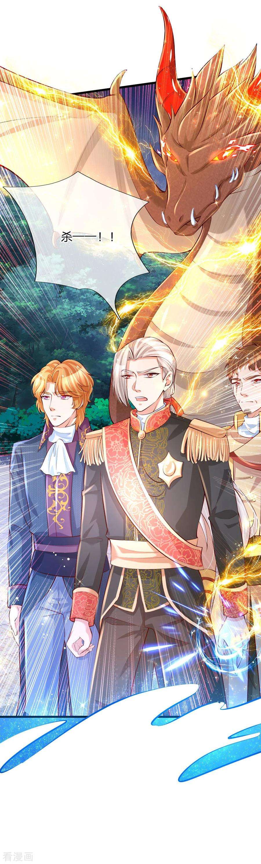 某天成为王的女儿129话 轻点，疼