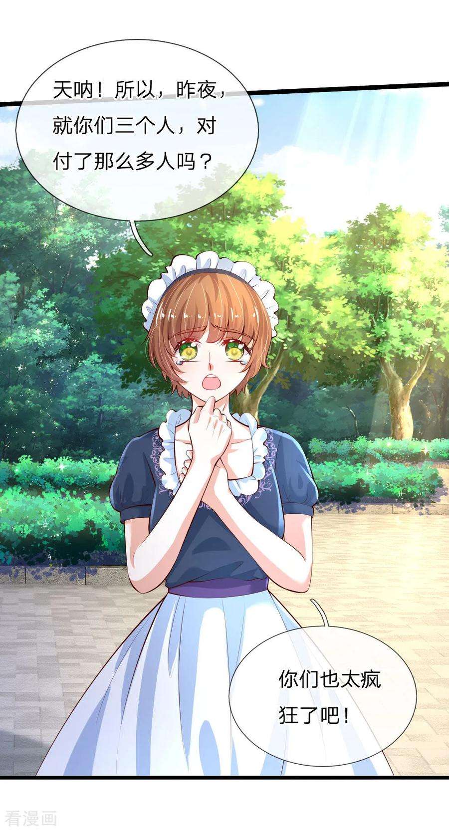 某天成为王的女儿129话 轻点，疼