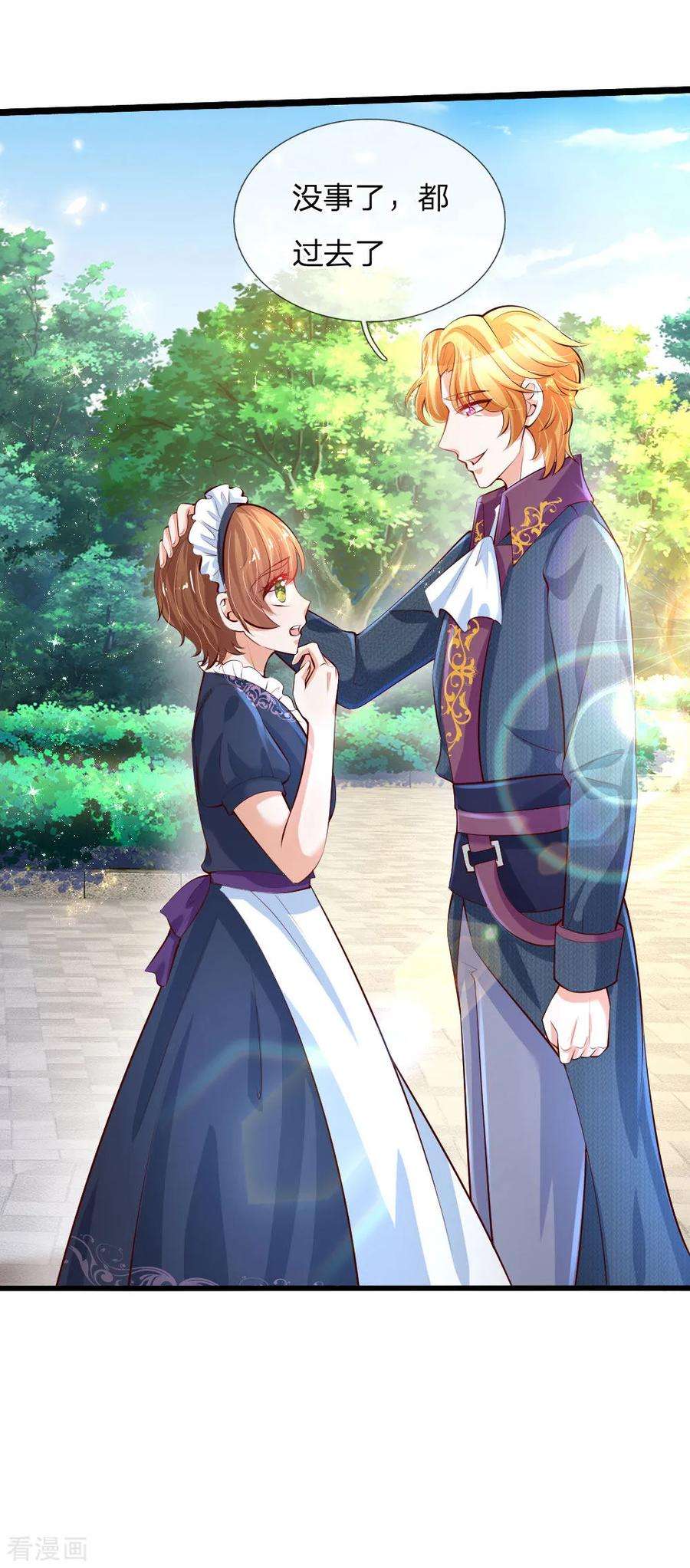 某天成为王的女儿129话 轻点，疼