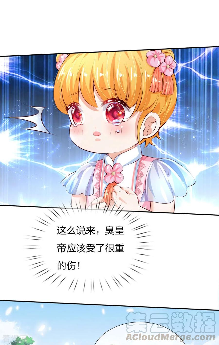 某天成为王的女儿129话 轻点，疼