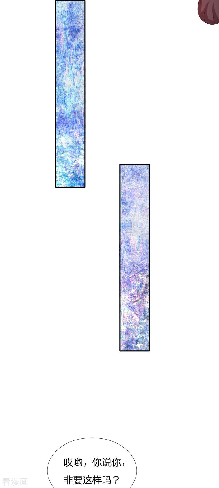 某天成为王的女儿129话 轻点，疼