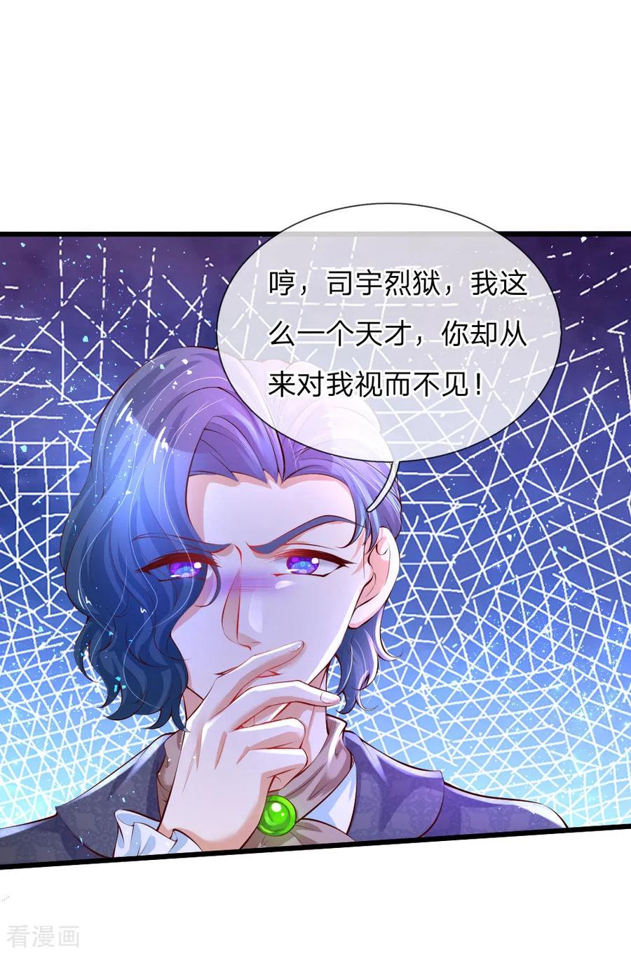 某天成为王的女儿129话 轻点，疼