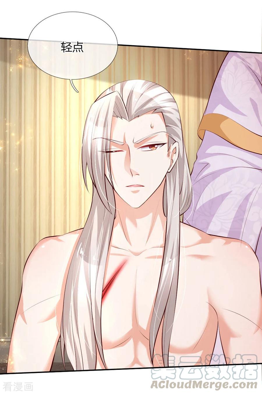 某天成为王的女儿129话 轻点，疼