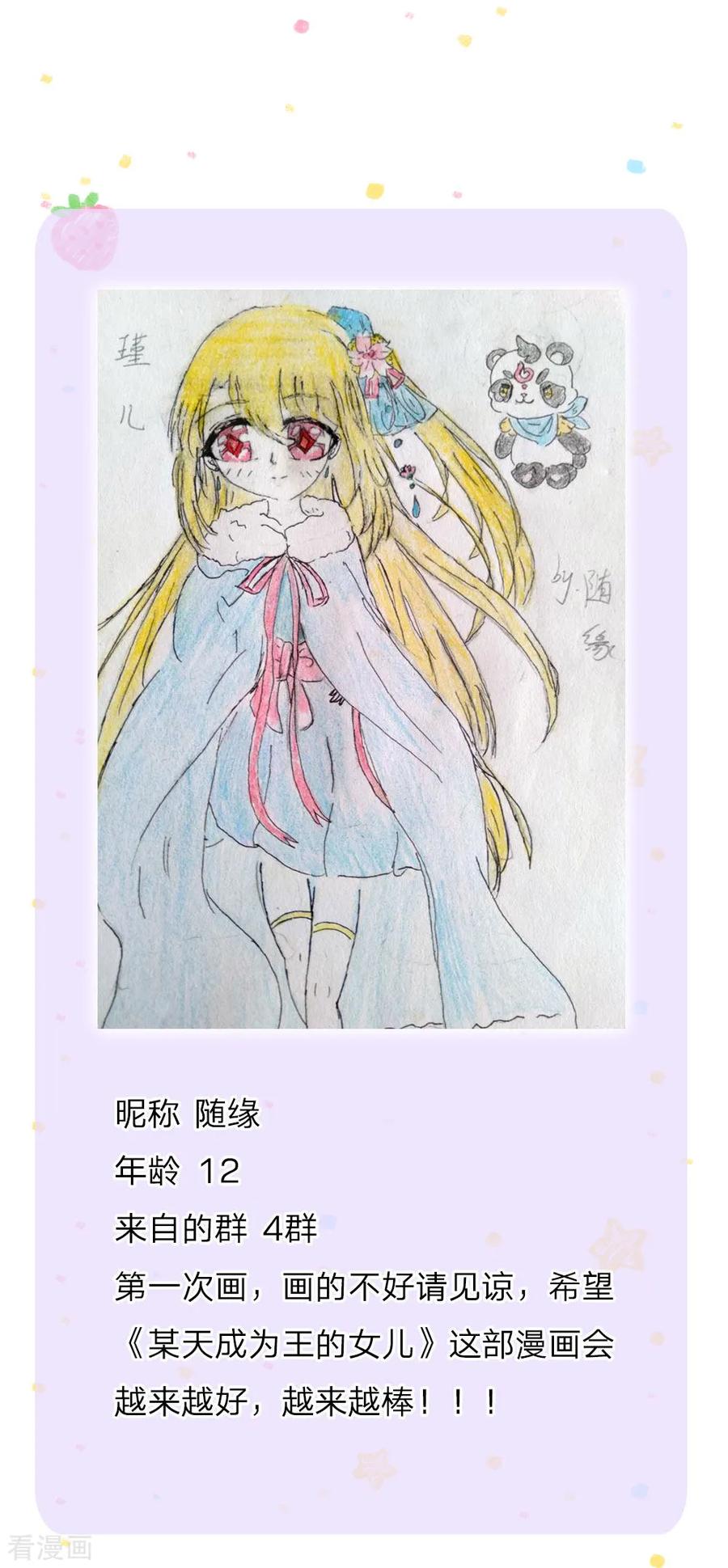 某天成为王的女儿129话 轻点，疼