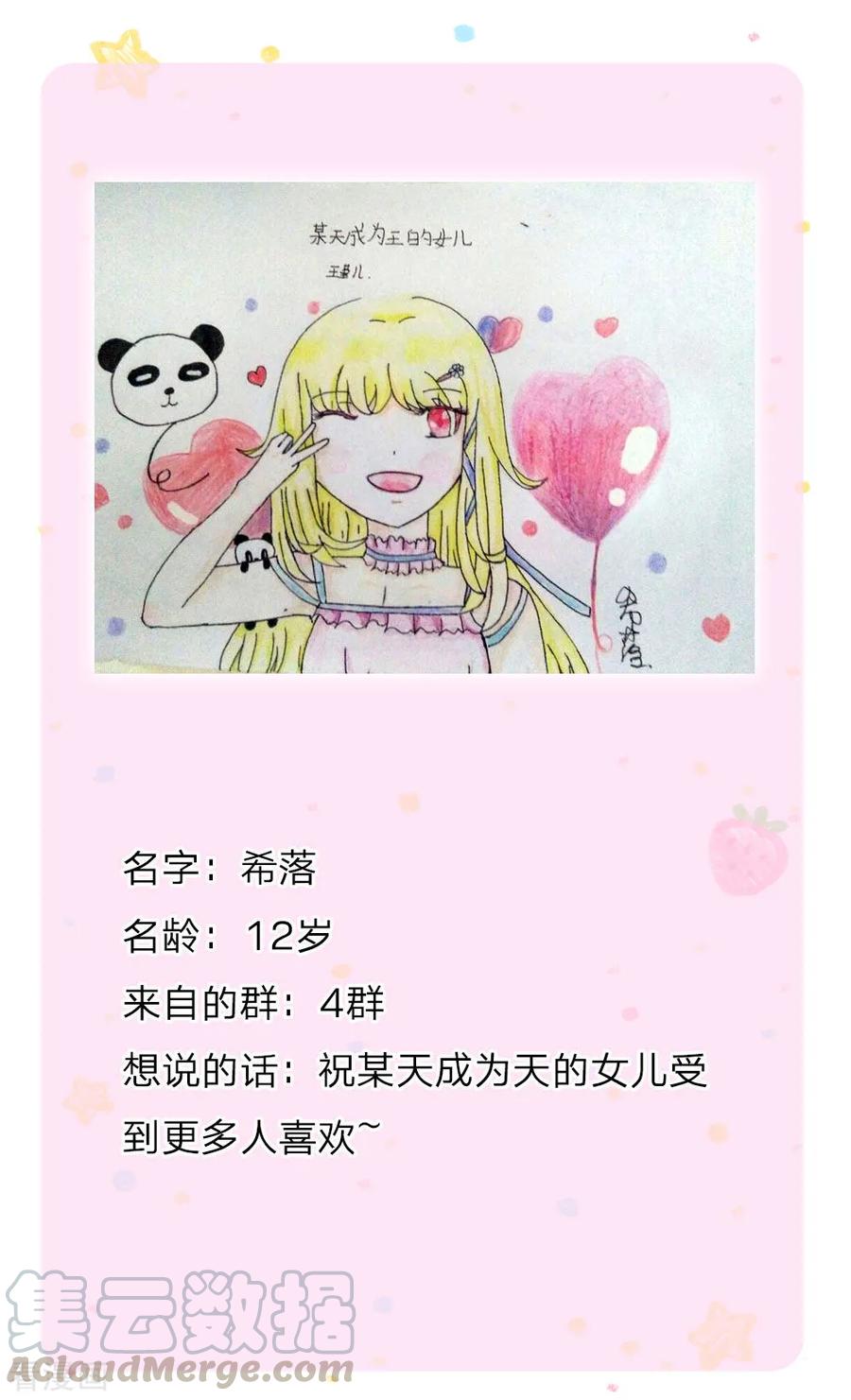 某天成为王的女儿129话 轻点，疼