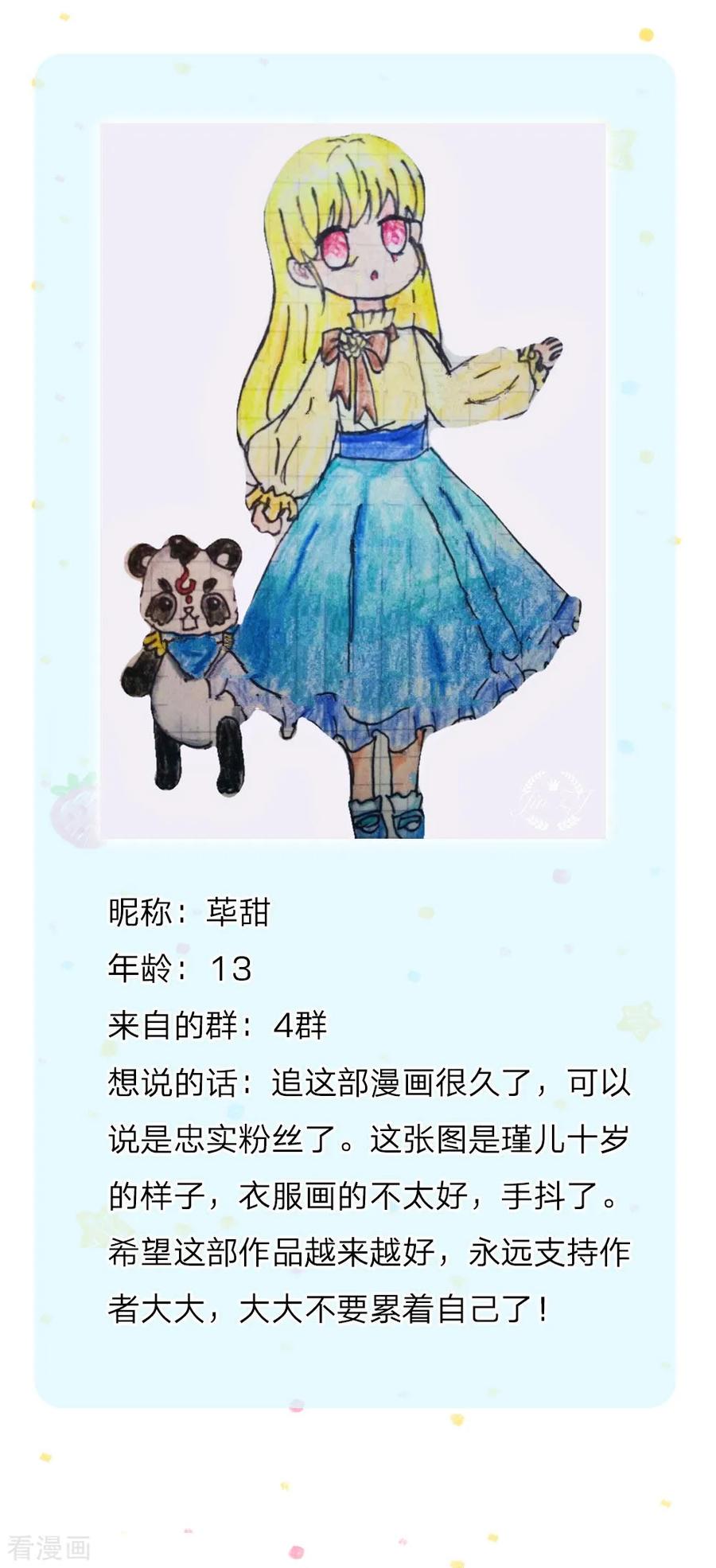 某天成为王的女儿129话 轻点，疼