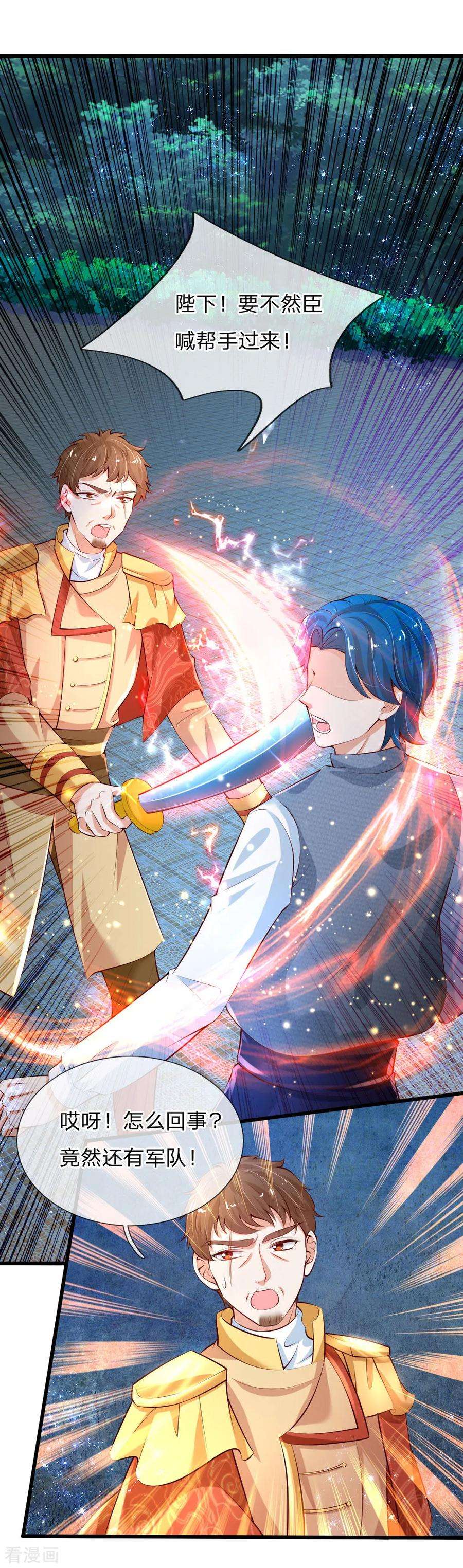 某天成为王的女儿129话 轻点，疼