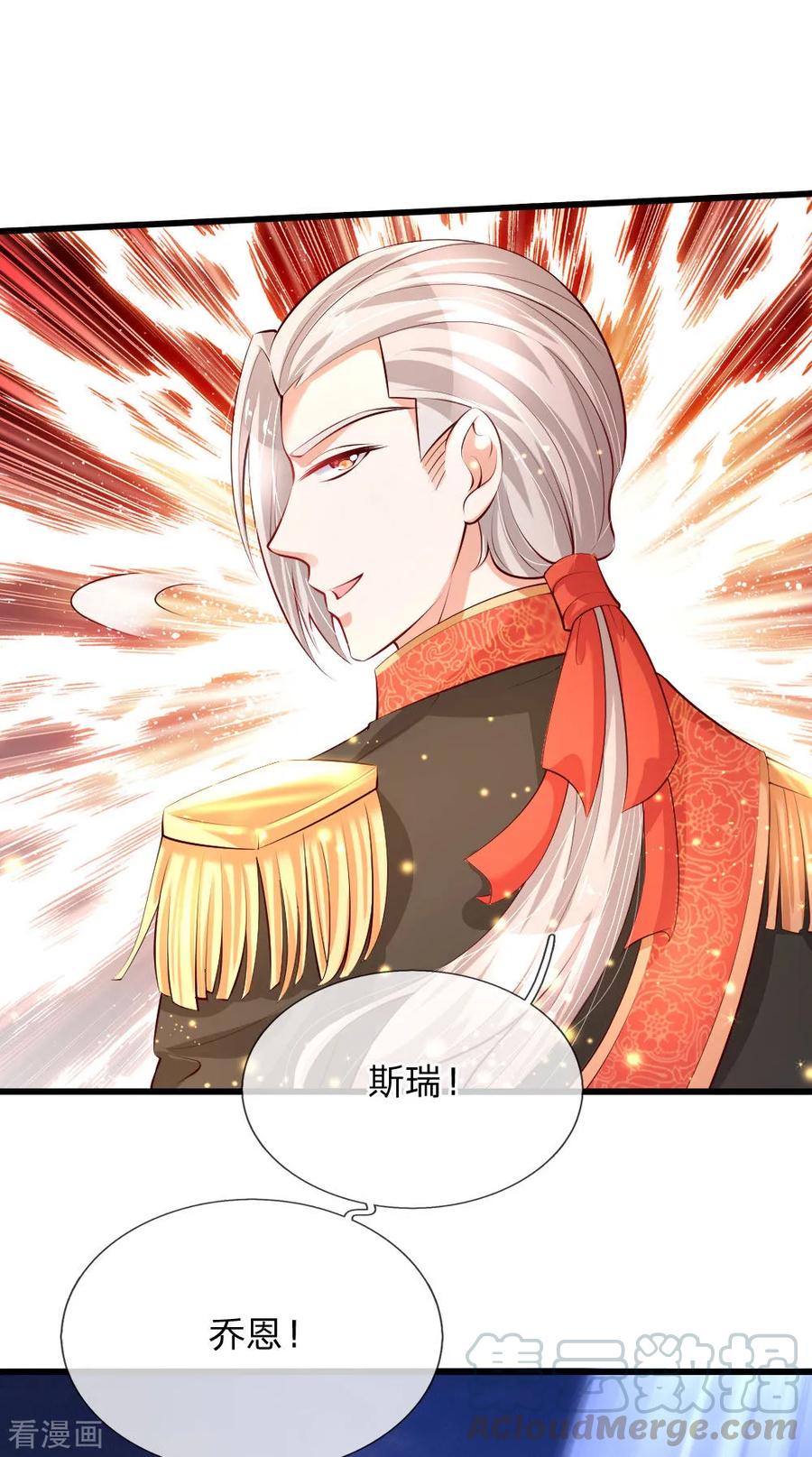 某天成为王的女儿129话 轻点，疼