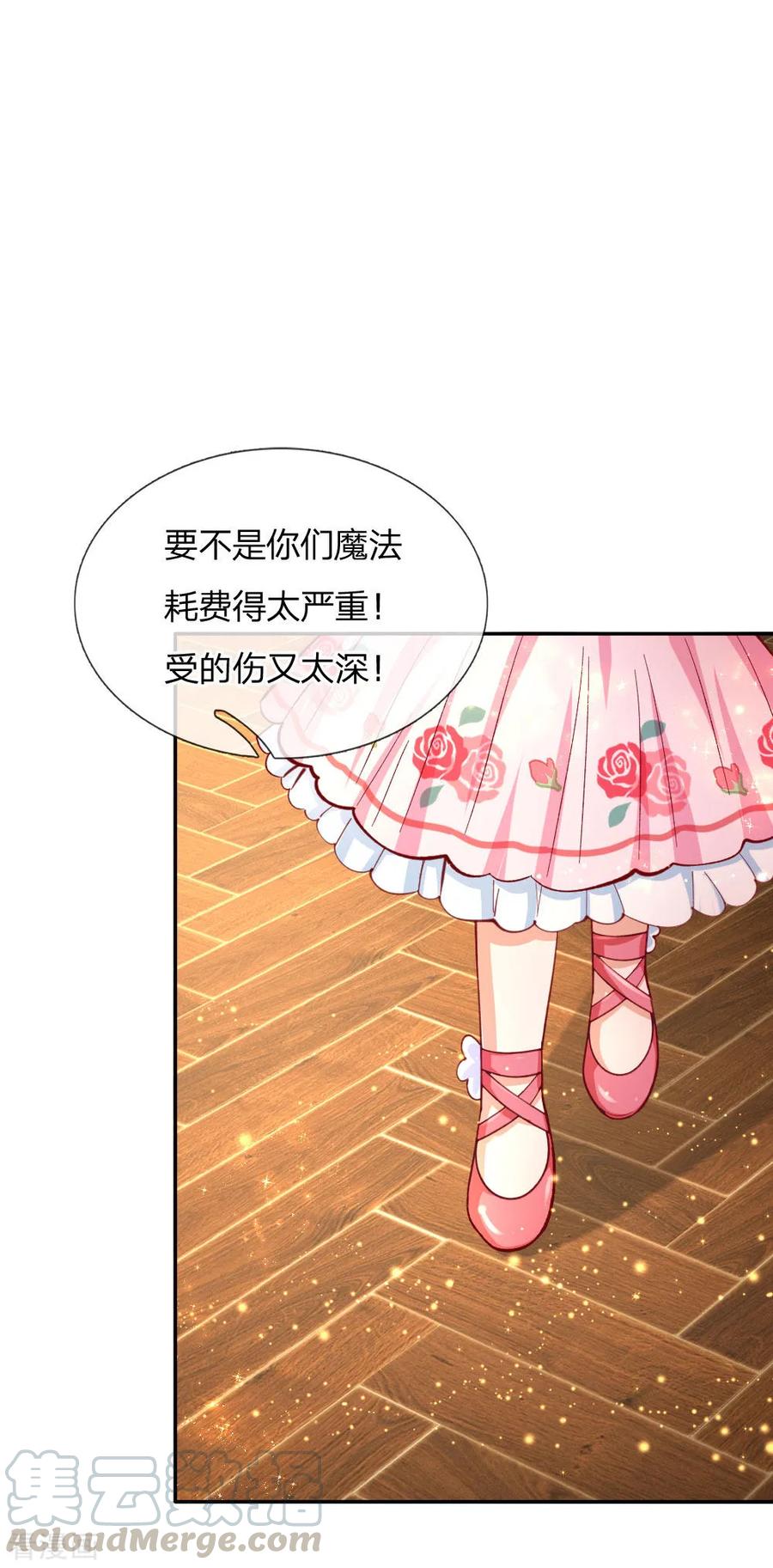 某天成为王的女儿130话 ！！！！！！！！