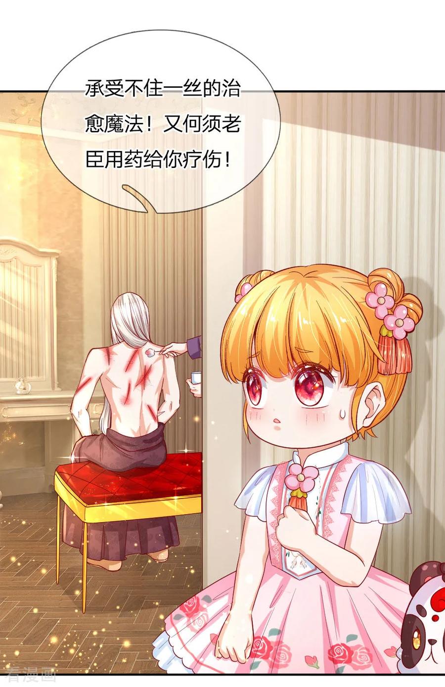 某天成为王的女儿130话 ！！！！！！！！