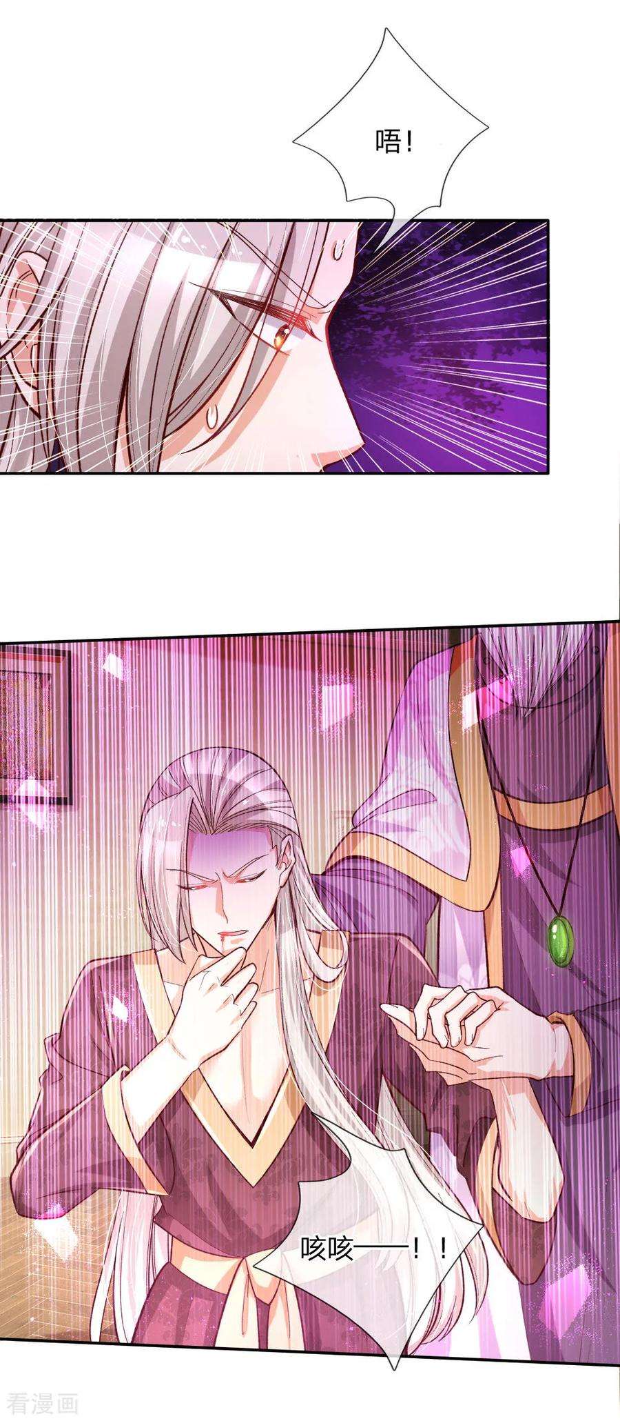 某天成为王的女儿130话 ！！！！！！！！