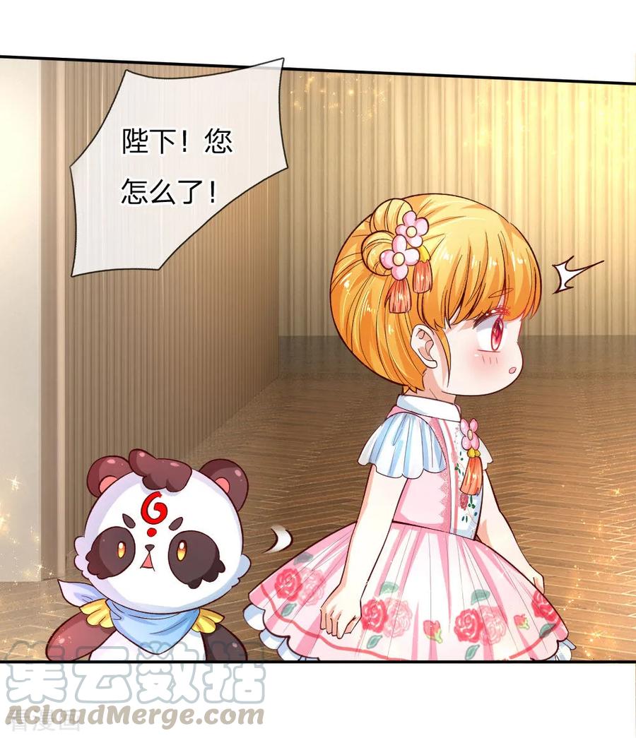 某天成为王的女儿130话 ！！！！！！！！