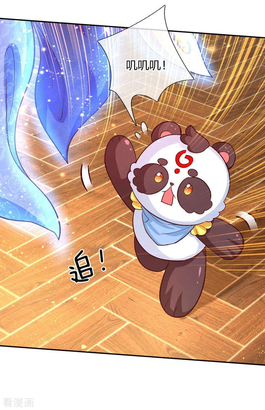 某天成为王的女儿130话 ！！！！！！！！