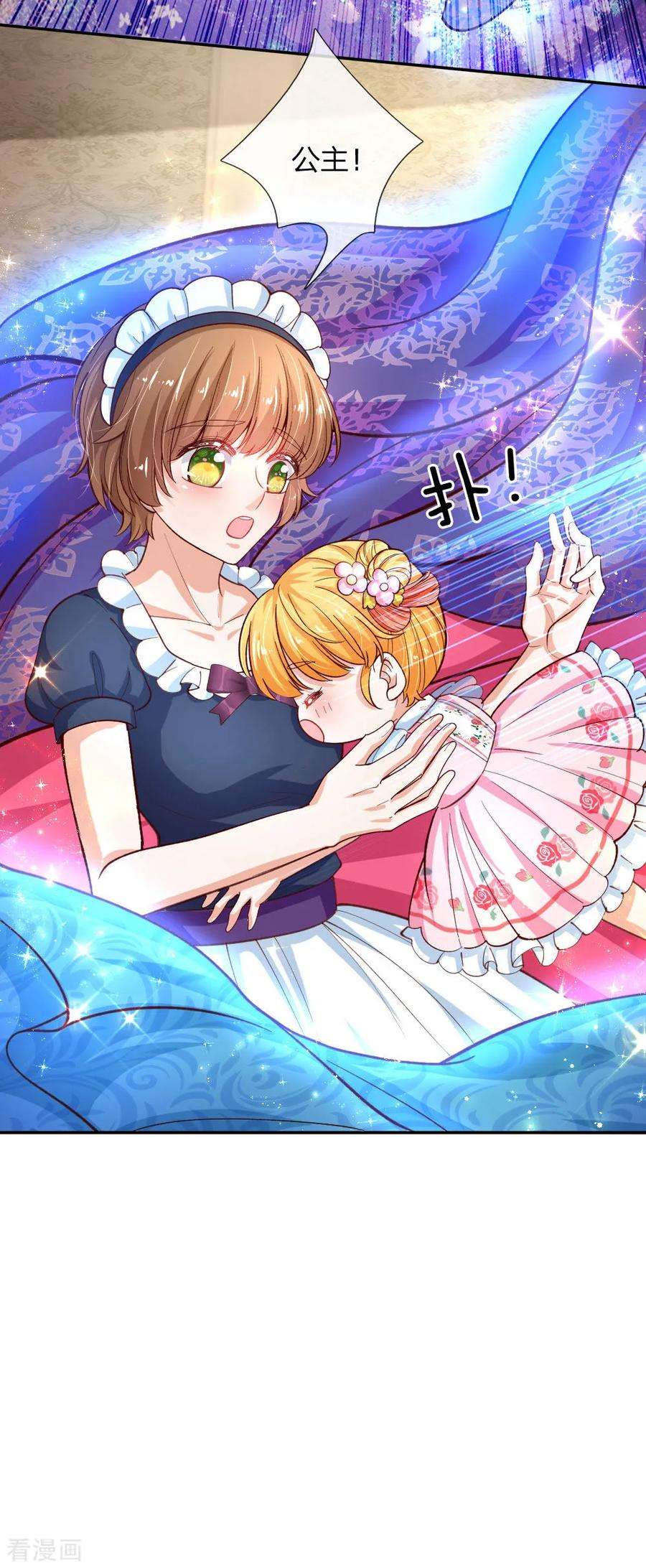 某天成为王的女儿130话 ！！！！！！！！