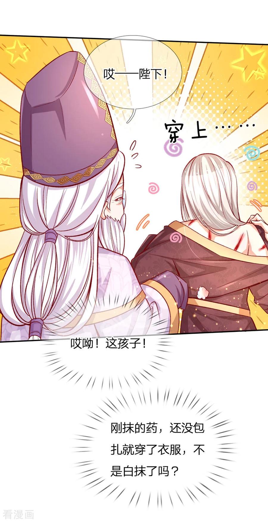 某天成为王的女儿130话 ！！！！！！！！