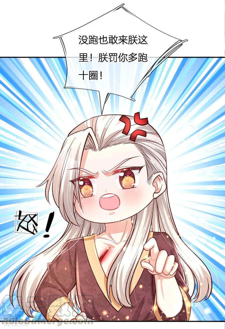 某天成为王的女儿130话 ！！！！！！！！