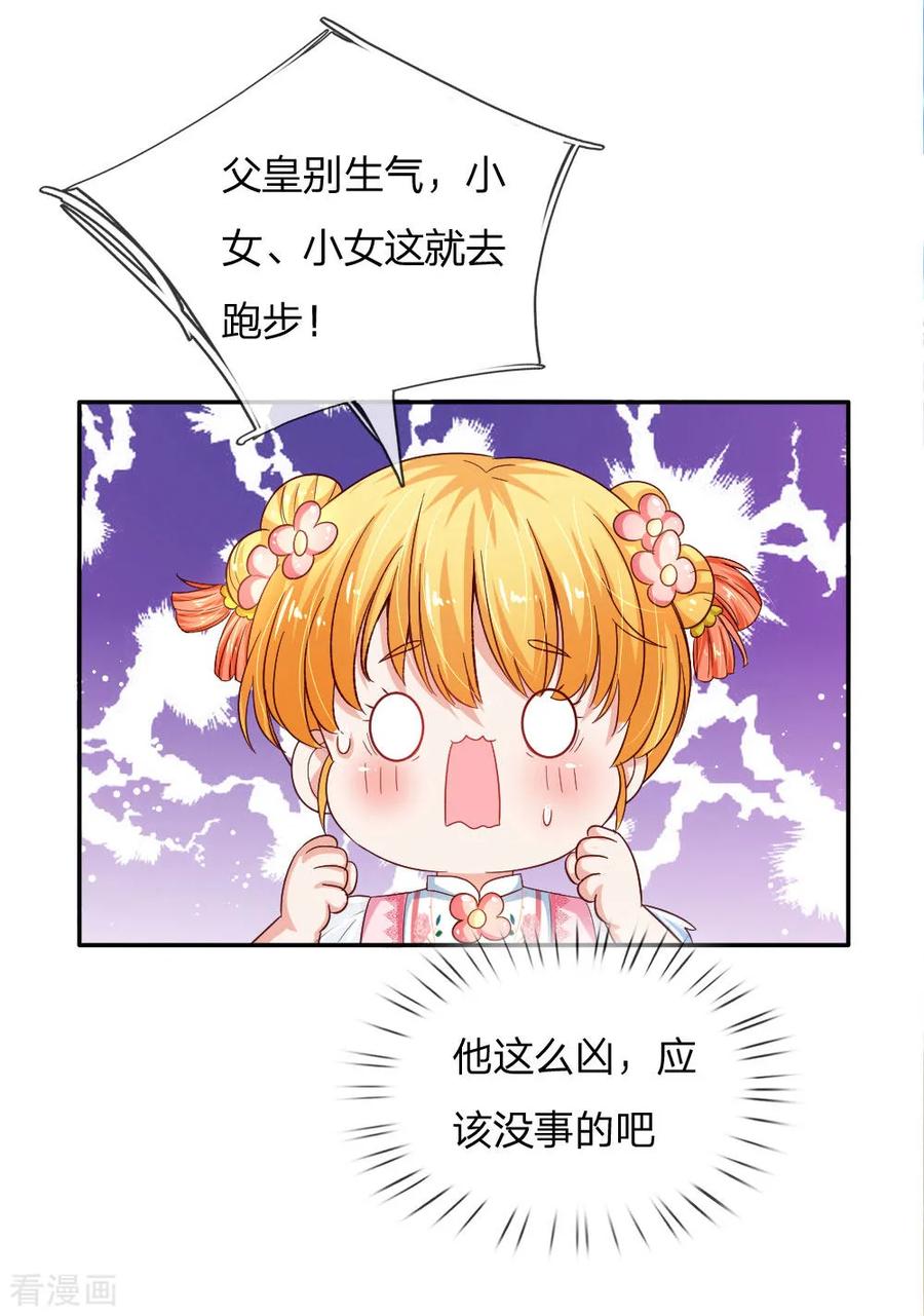 某天成为王的女儿130话 ！！！！！！！！