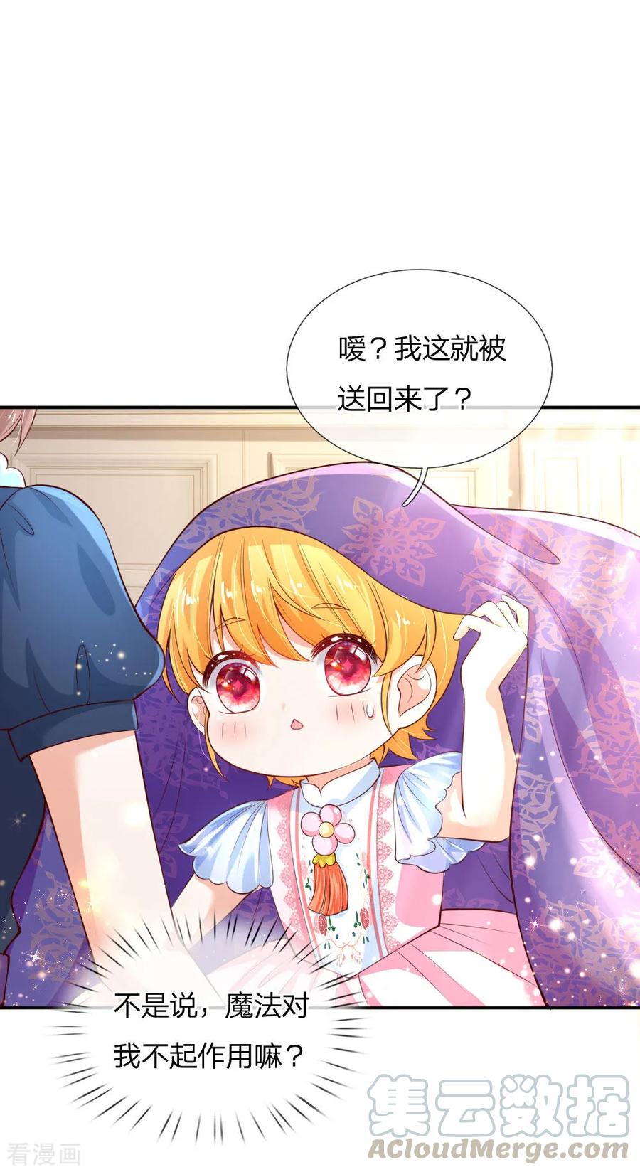 某天成为王的女儿131话 这一生要成长多少次？