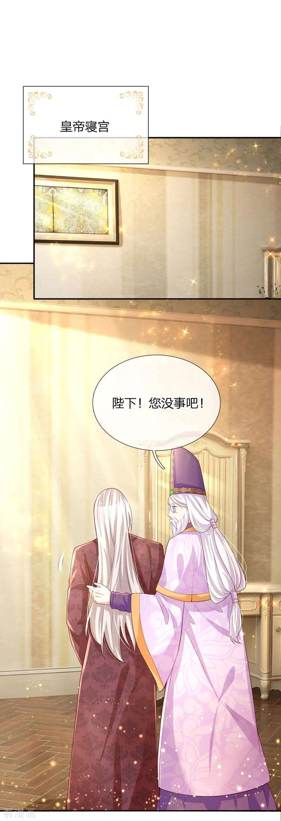 某天成为王的女儿131话 这一生要成长多少次？