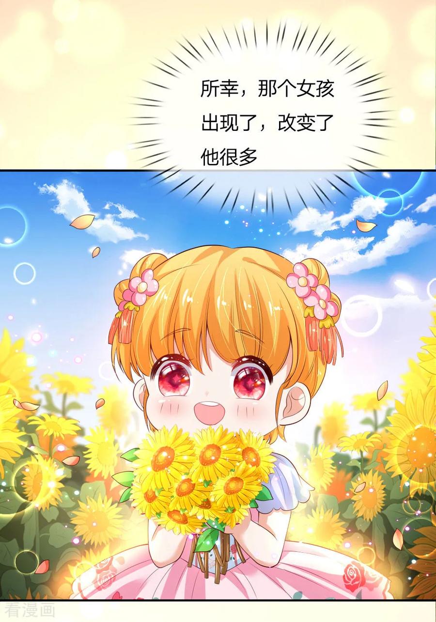 某天成为王的女儿131话 这一生要成长多少次？