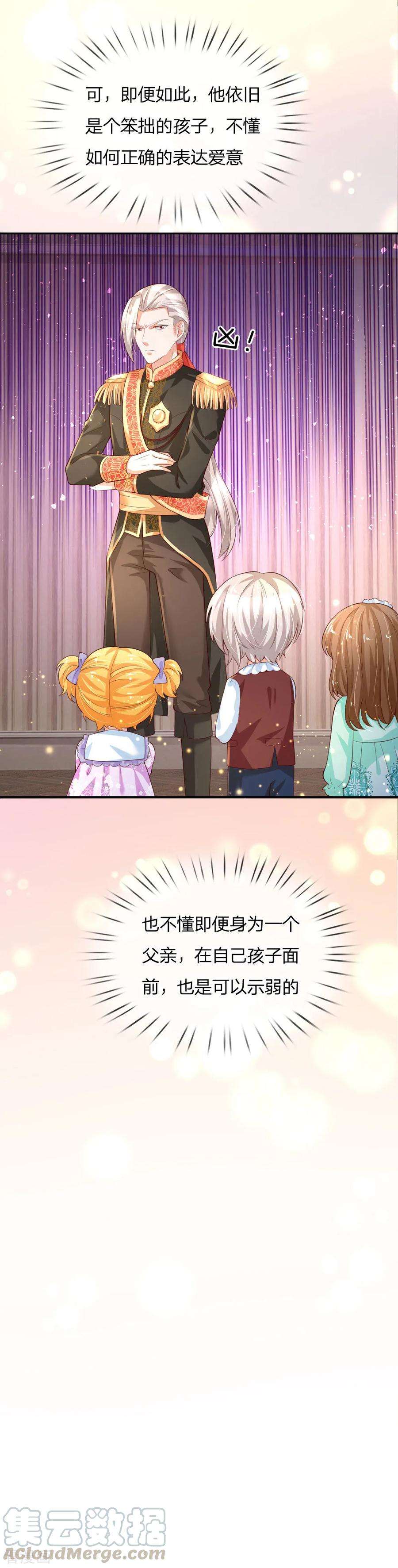 某天成为王的女儿131话 这一生要成长多少次？