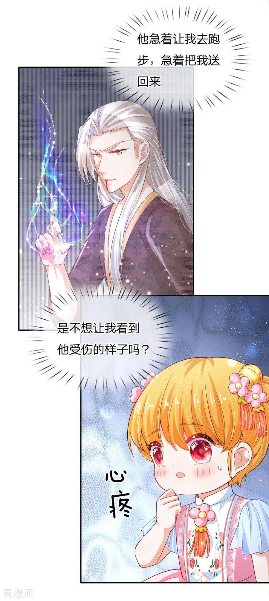 某天成为王的女儿131话 这一生要成长多少次？