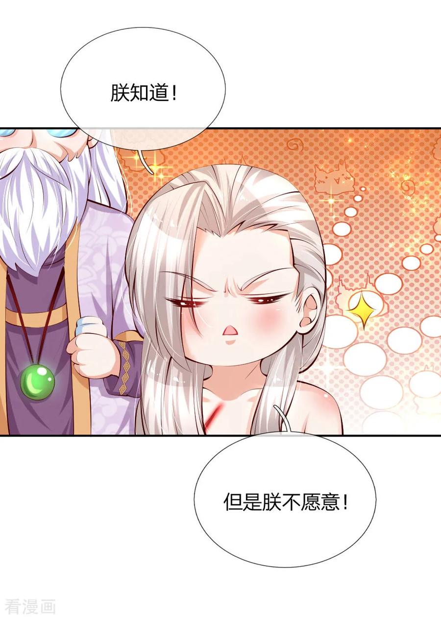 某天成为王的女儿132话 逝去