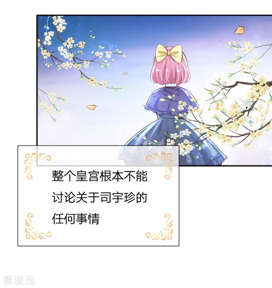 某天成为王的女儿132话 逝去