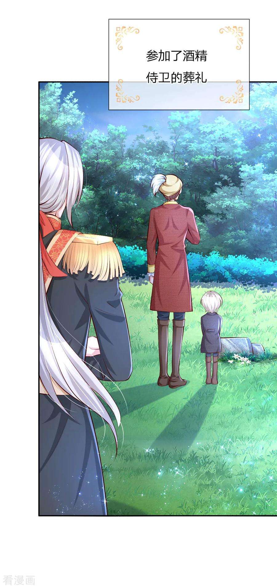 某天成为王的女儿132话 逝去