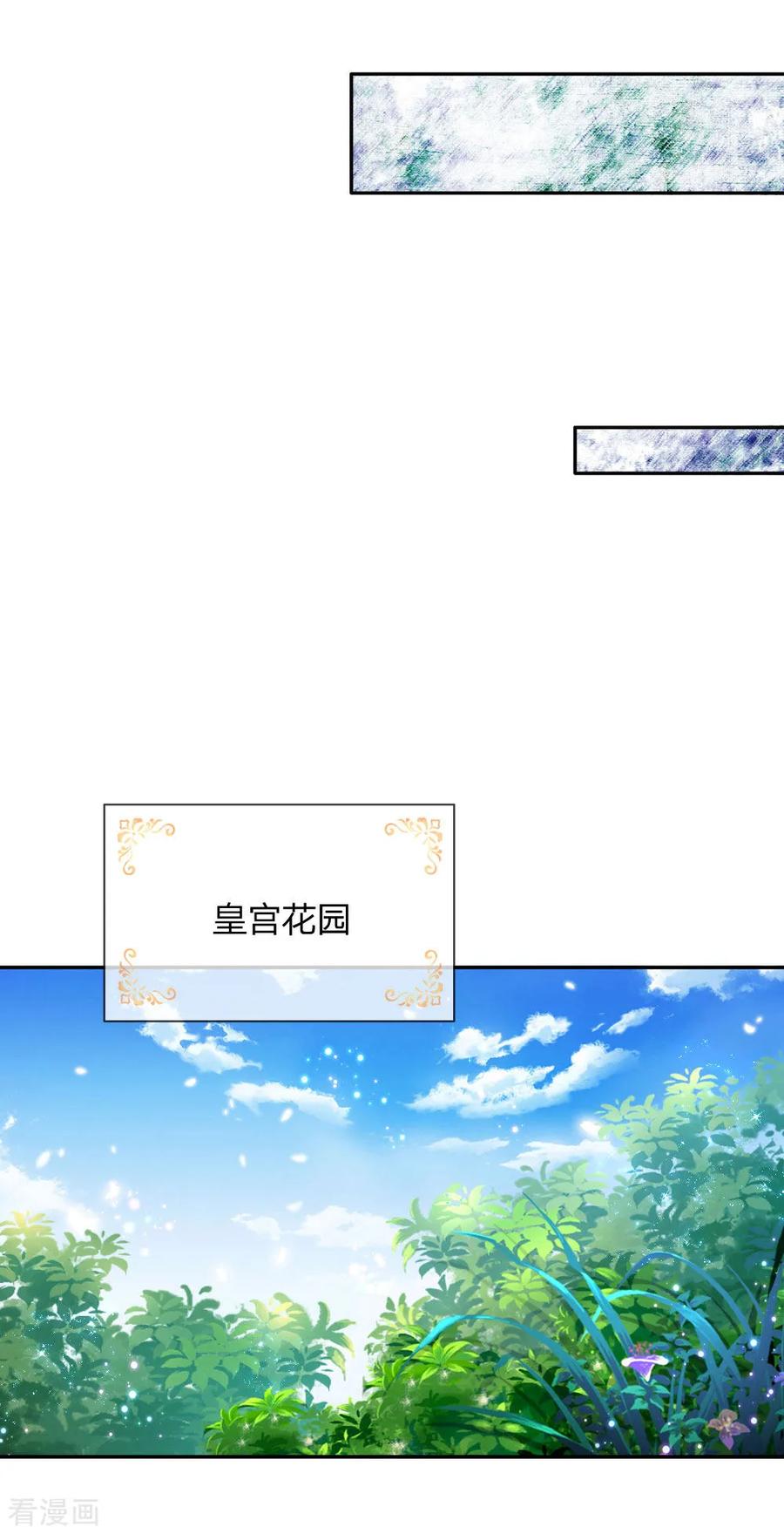 某天成为王的女儿132话 逝去