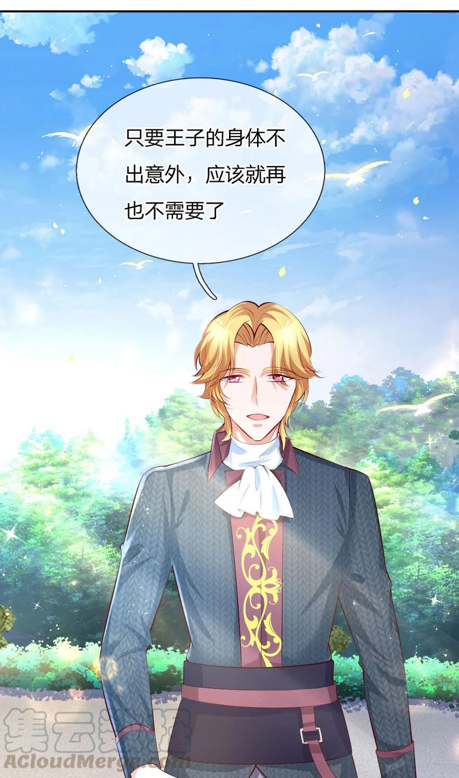 某天成为王的女儿132话 逝去