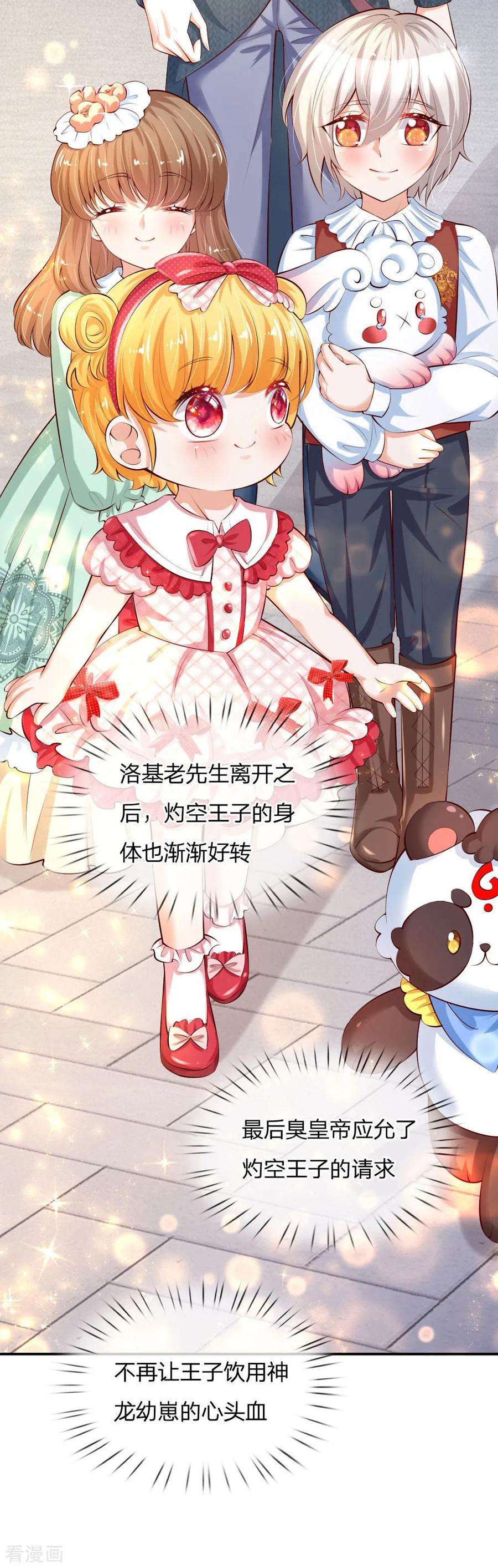 某天成为王的女儿132话 逝去