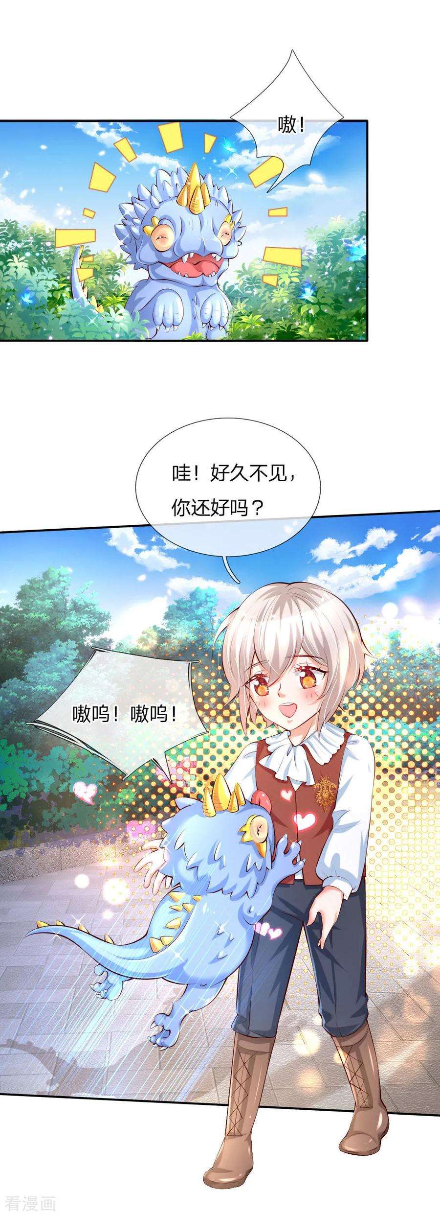 某天成为王的女儿132话 逝去