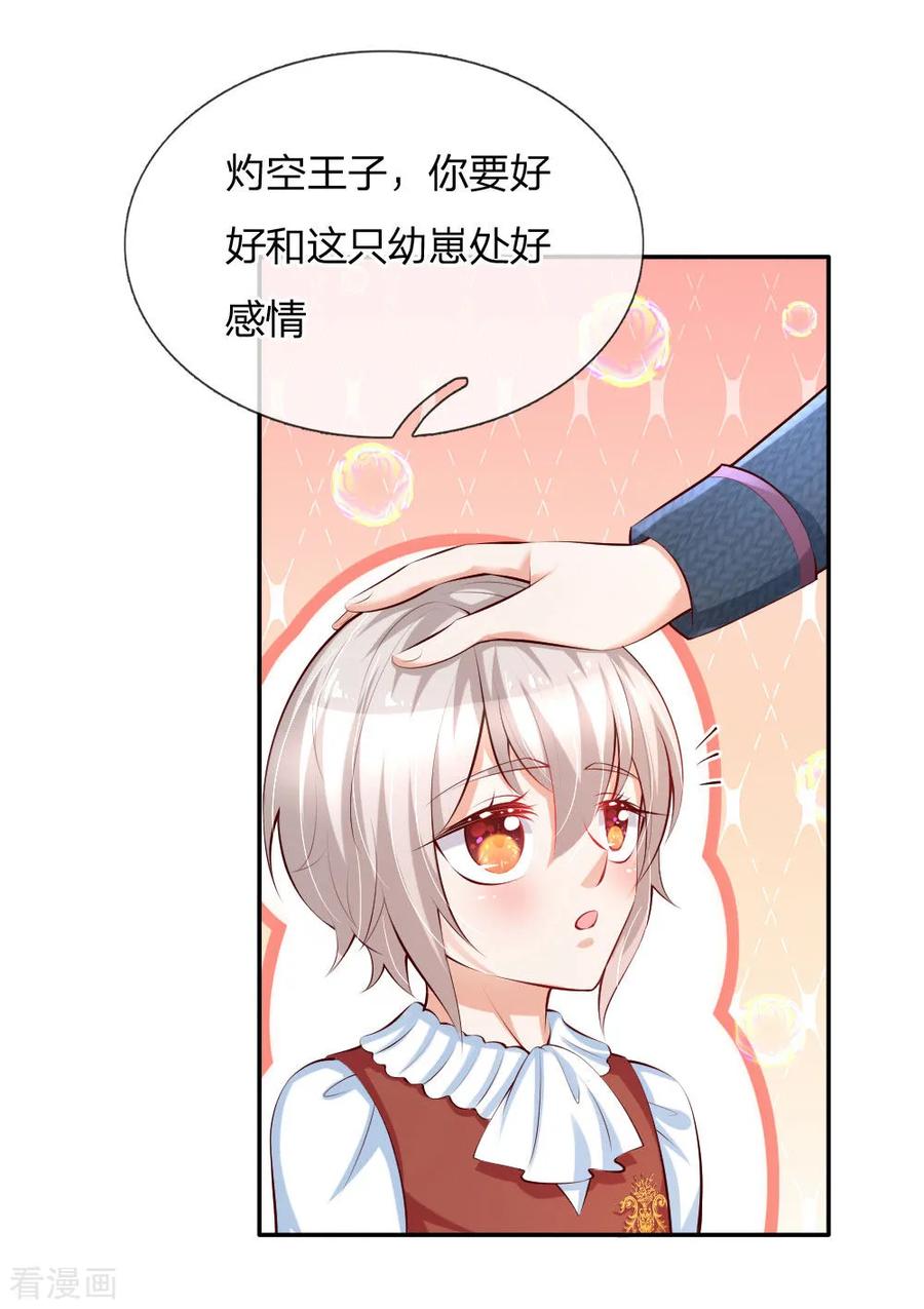 某天成为王的女儿132话 逝去