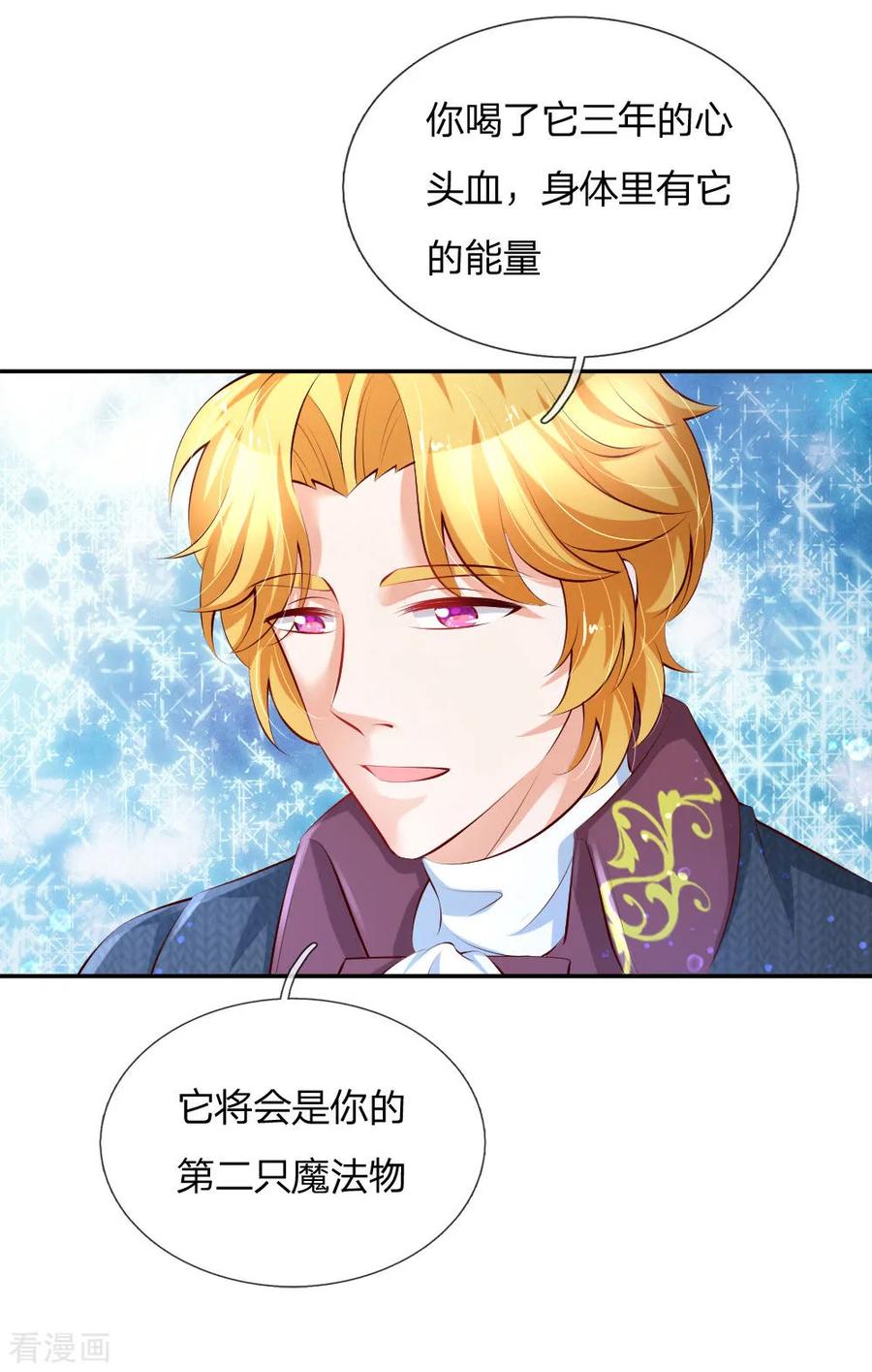 某天成为王的女儿132话 逝去