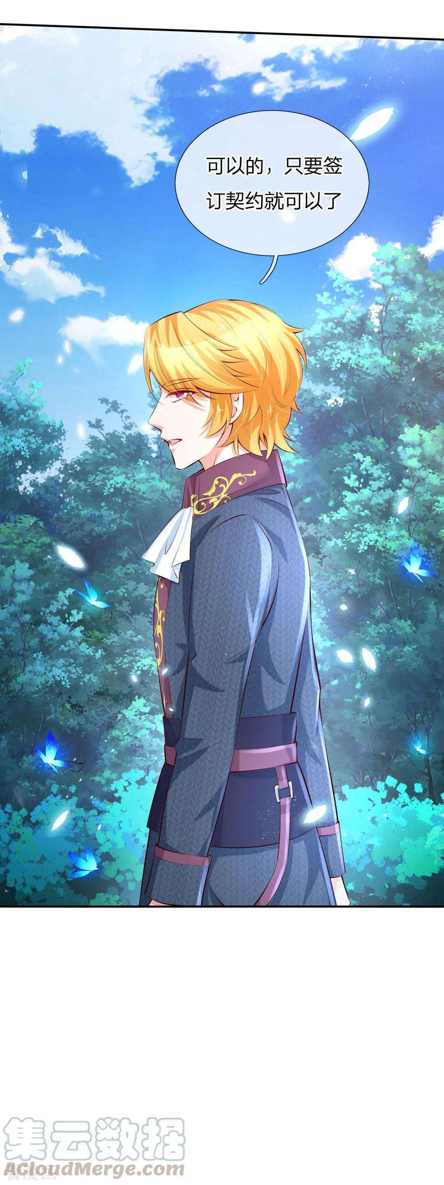 某天成为王的女儿132话 逝去