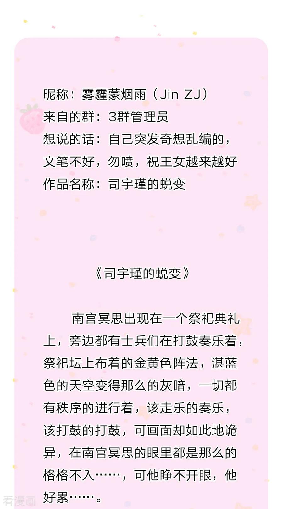 某天成为王的女儿132话 逝去