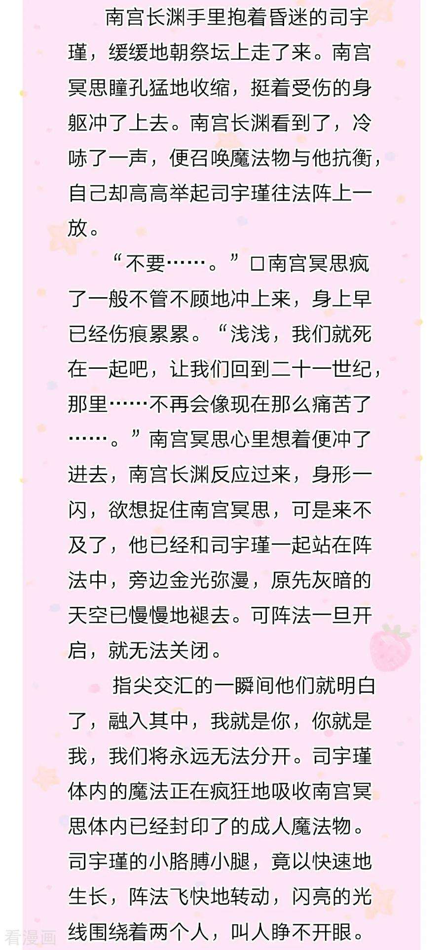 某天成为王的女儿132话 逝去