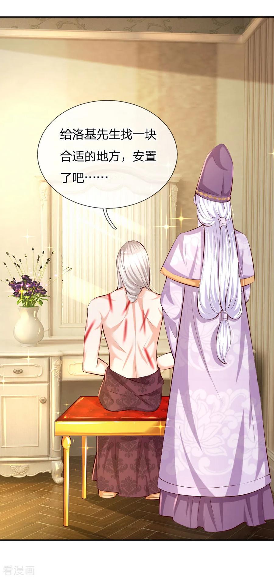 某天成为王的女儿132话 逝去