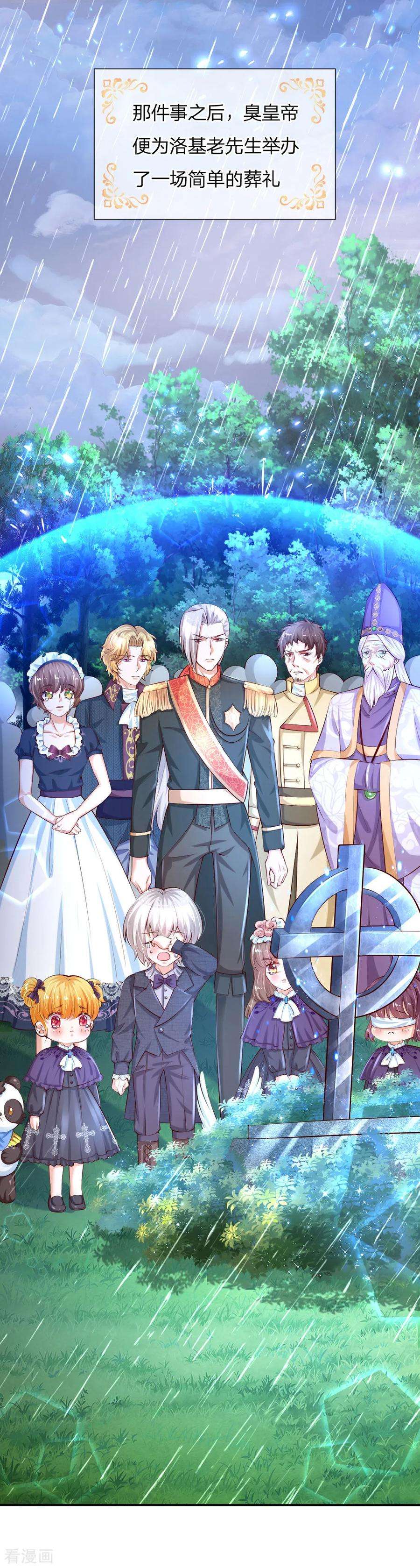 某天成为王的女儿132话 逝去