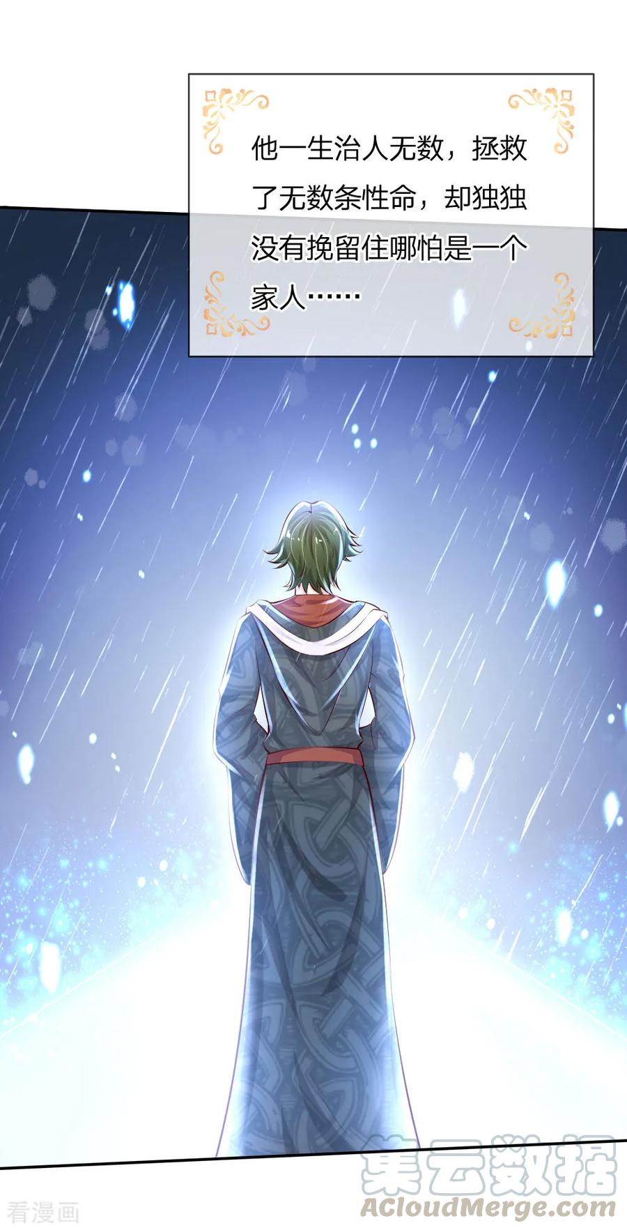 某天成为王的女儿132话 逝去