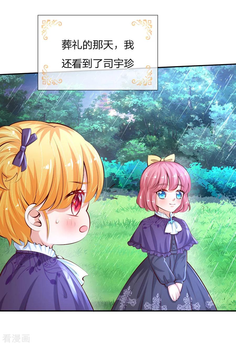 某天成为王的女儿132话 逝去