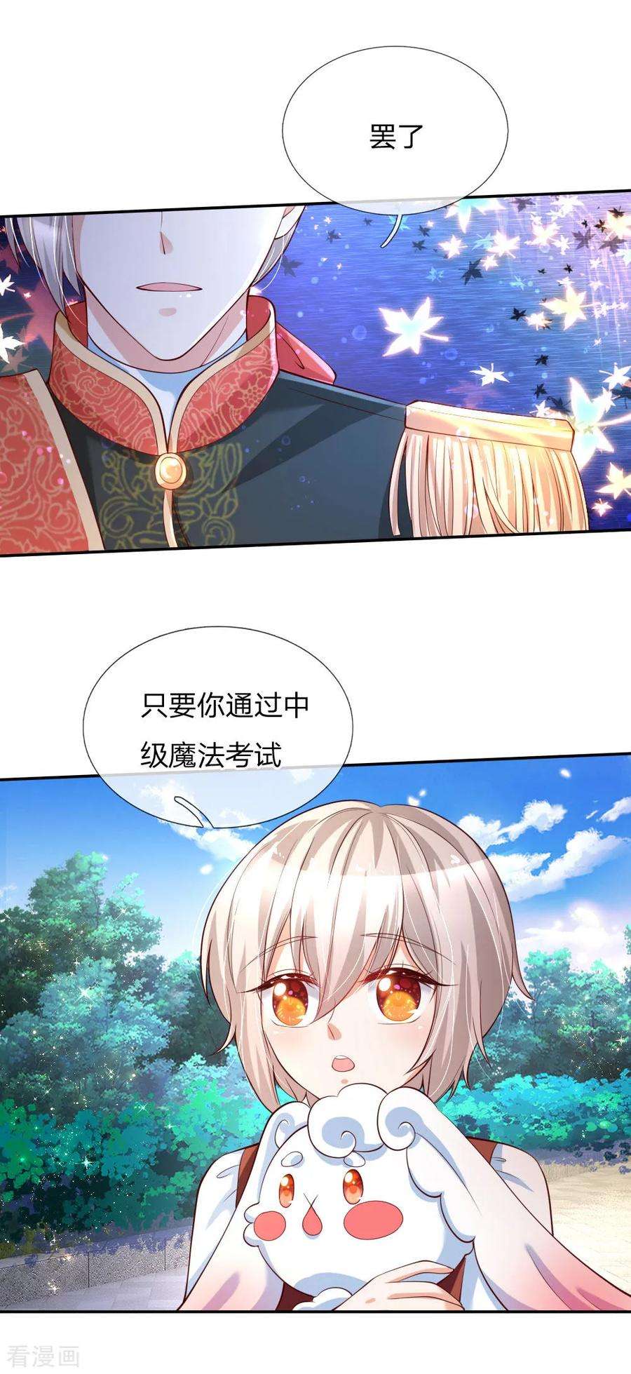 某天成为王的女儿134话 日子慢慢过着