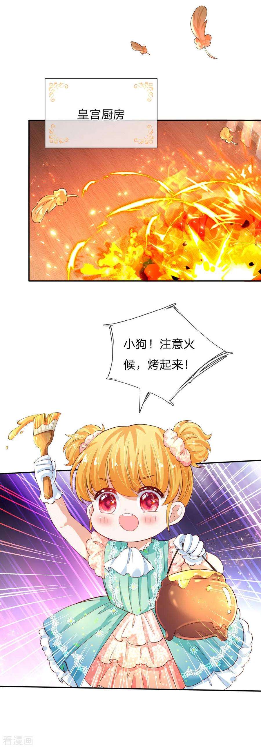 某天成为王的女儿134话 日子慢慢过着