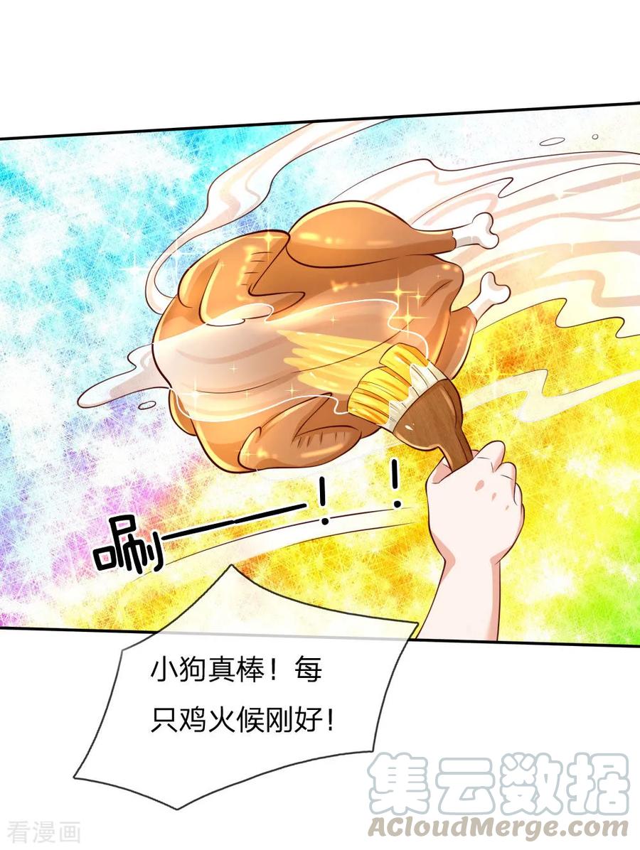 某天成为王的女儿134话 日子慢慢过着