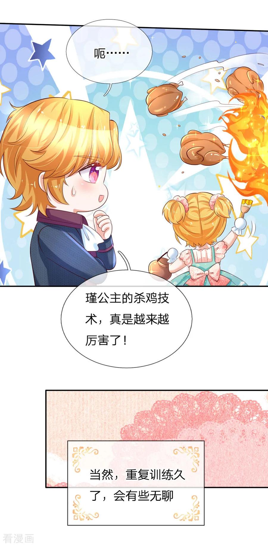 某天成为王的女儿134话 日子慢慢过着