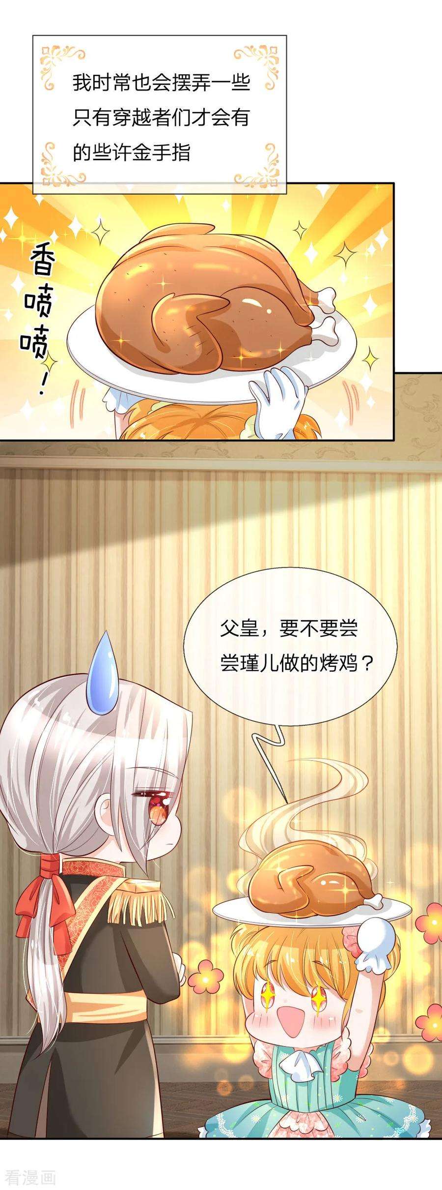 某天成为王的女儿134话 日子慢慢过着