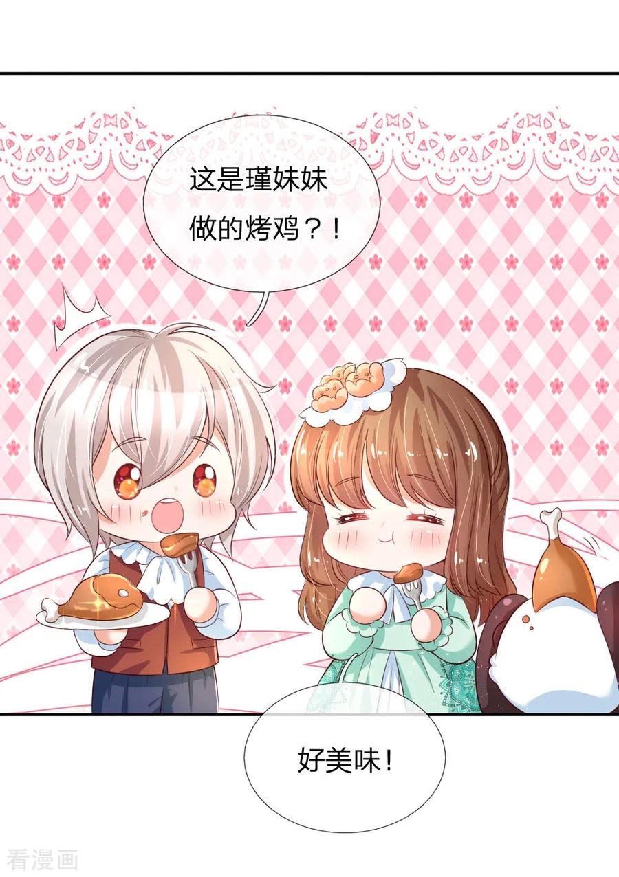 某天成为王的女儿134话 日子慢慢过着